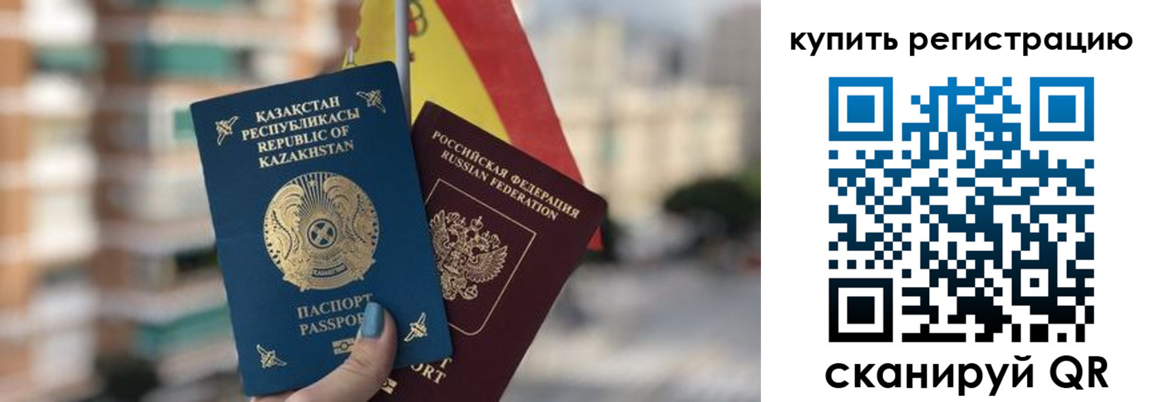 временная регистрация законно в Абинске