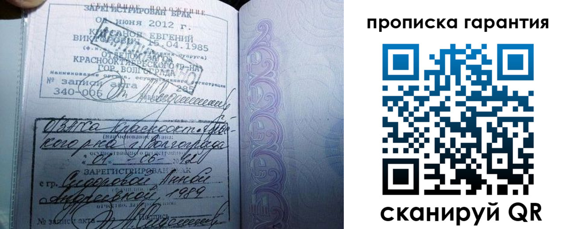 прописка в квартире в Абинске