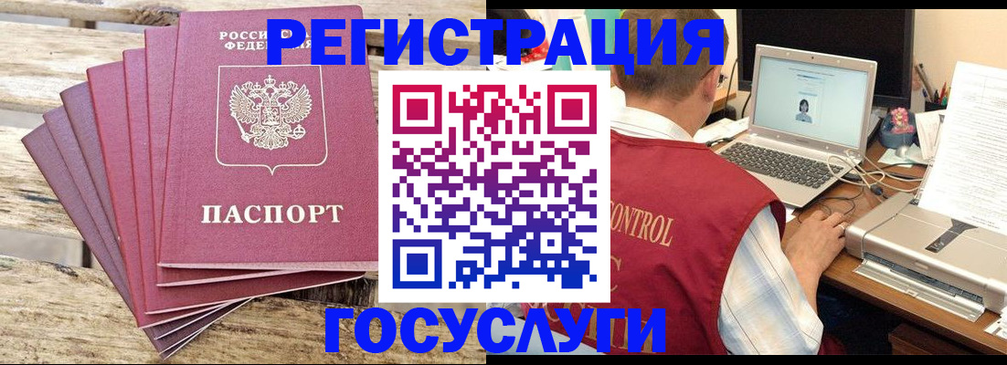 прописка паспорт в Абинске